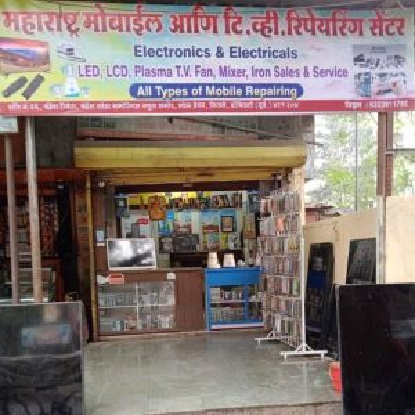 Maharashtra Mobile & TV  Repairing Centre